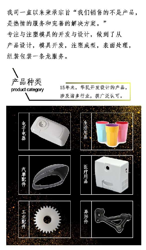 塑料模具加工的使用條件是什么？